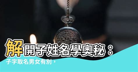 子姓名學|子易預測網